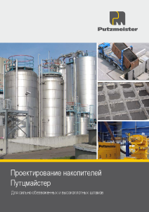 Silo проспе́кт RU
